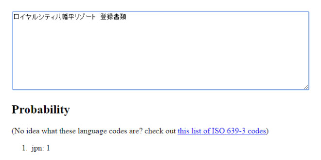 Franc - Detect the language of text